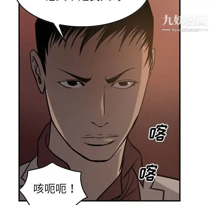 经纪人 - 第43话 - page 86