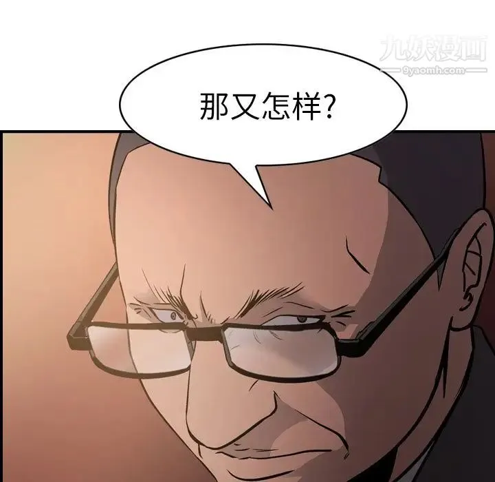 经纪人 - 第43话 - page 95