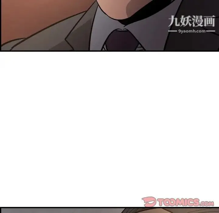 经纪人 - 第43话 - page 96