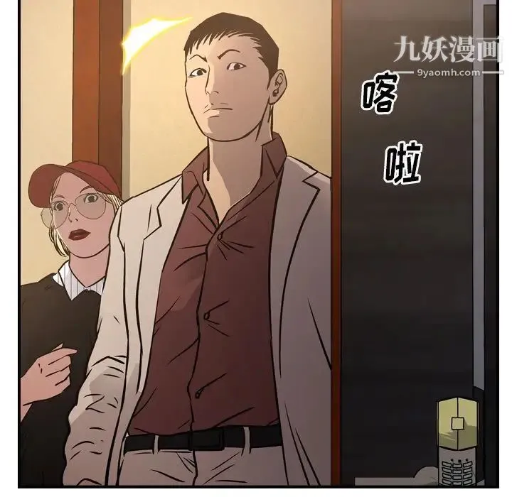 经纪人 - 第43话 - page 101