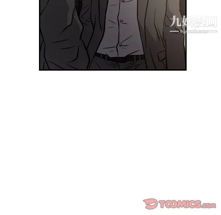 经纪人 - 第43话 - page 105
