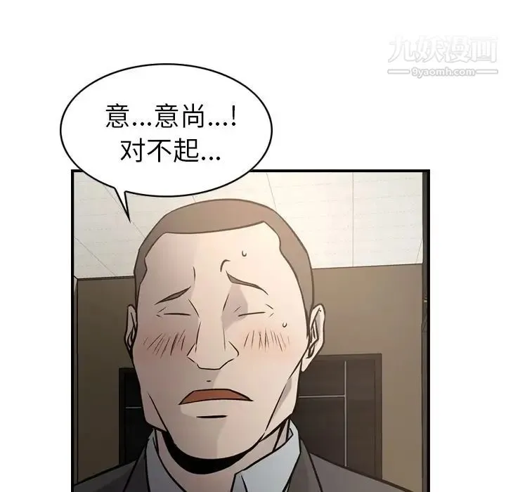 经纪人 - 第43话 - page 106
