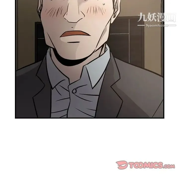 经纪人 - 第43话 - page 111