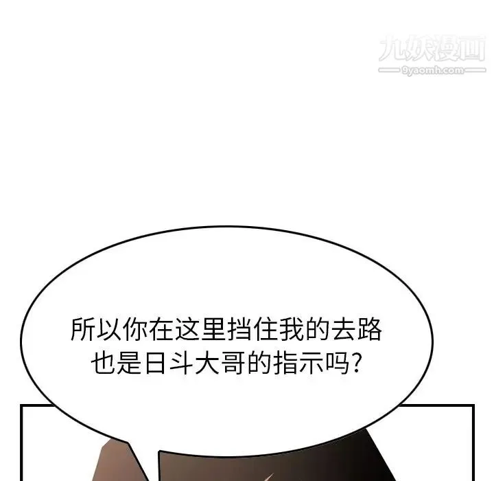 经纪人 - 第43话 - page 112