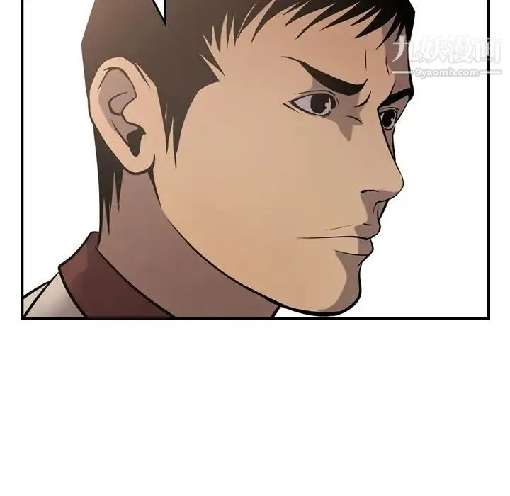 经纪人 - 第43话 - page 113