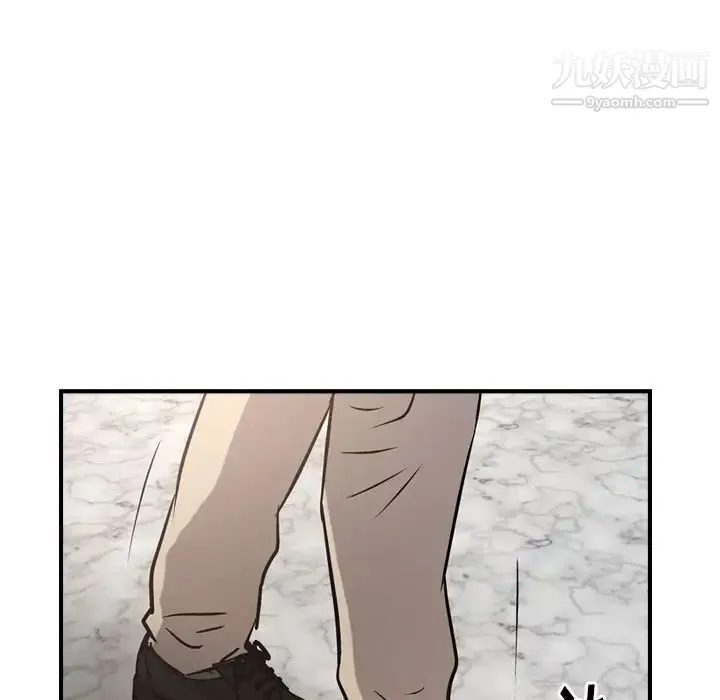 经纪人 - 第43话 - page 118