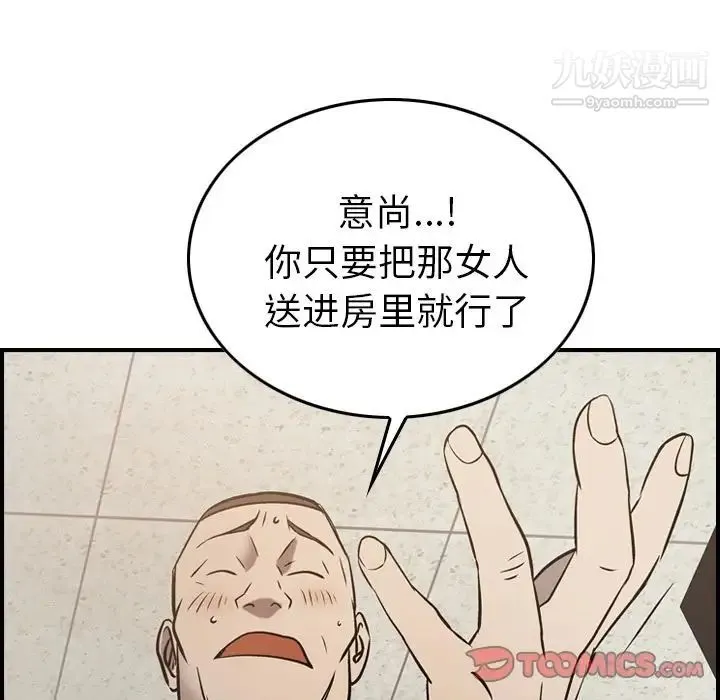 经纪人 - 第43话 - page 120