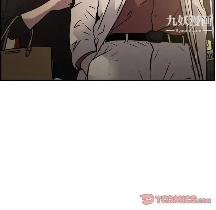 经纪人 - 第43话 - page 123
