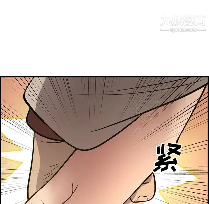 经纪人 - 第43话 - page 124