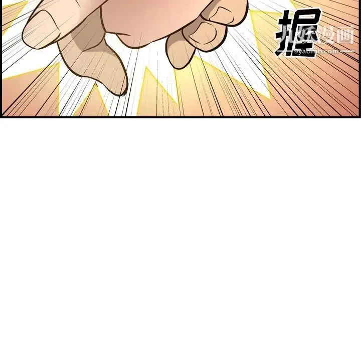 经纪人 - 第43话 - page 125