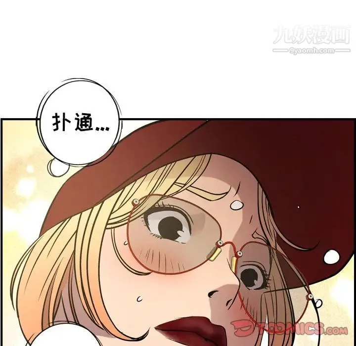经纪人 - 第43话 - page 126