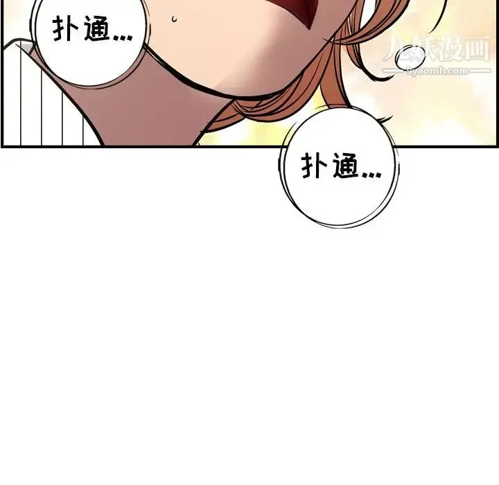 经纪人 - 第43话 - page 127