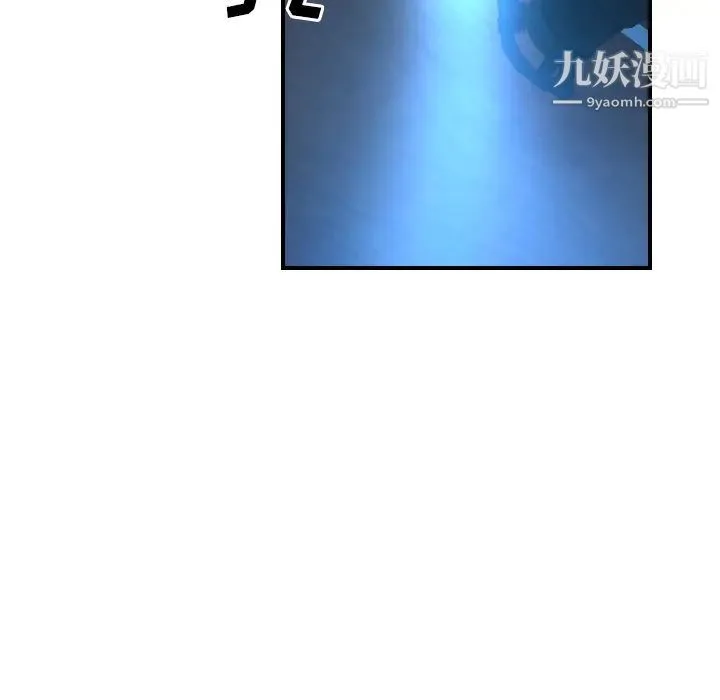 经纪人 - 第26话 - page 14