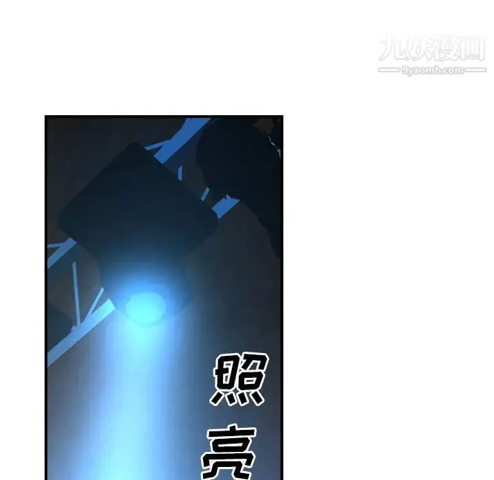 经纪人 - 第26话 - page 15