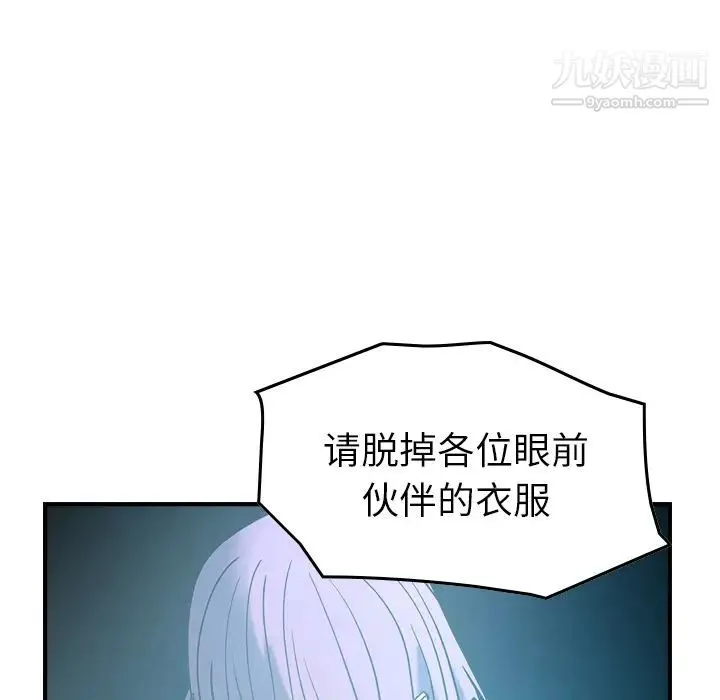 经纪人 - 第26话 - page 18