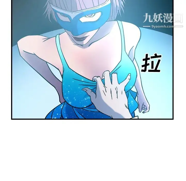 经纪人 - 第26话 - page 19
