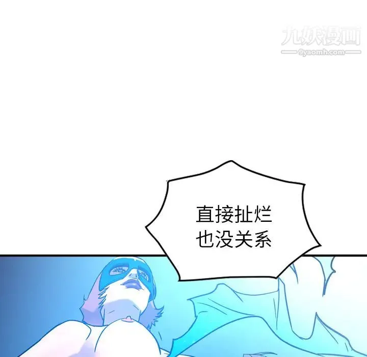 经纪人 - 第26话 - page 20