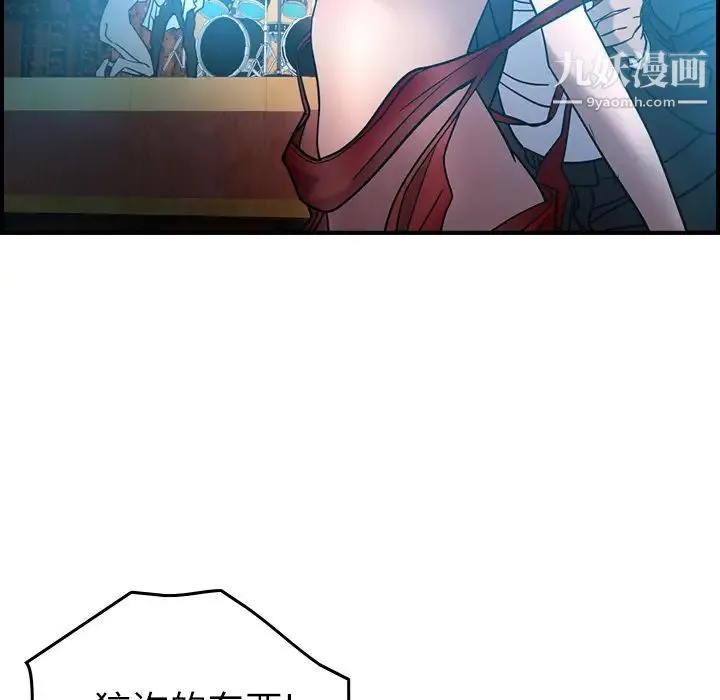 经纪人 - 第26话 - page 23