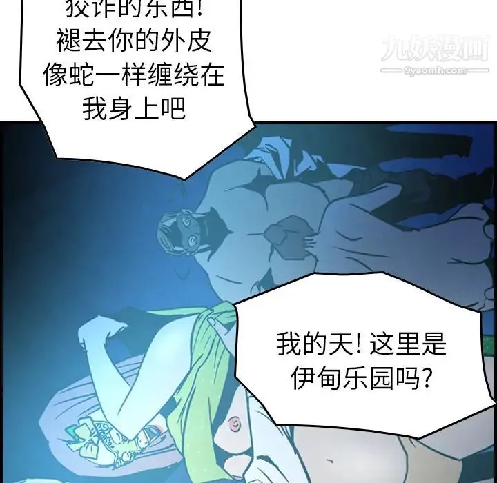 经纪人 - 第26话 - page 24