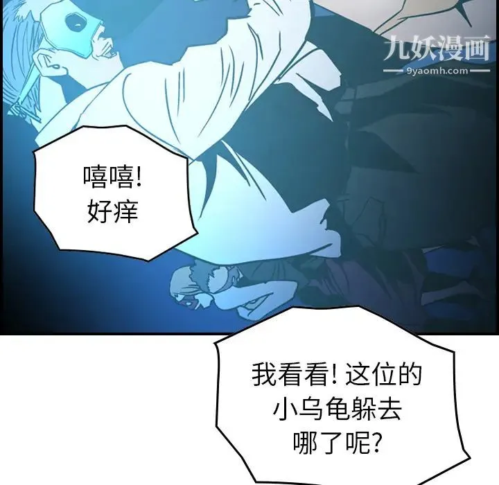 经纪人 - 第26话 - page 25