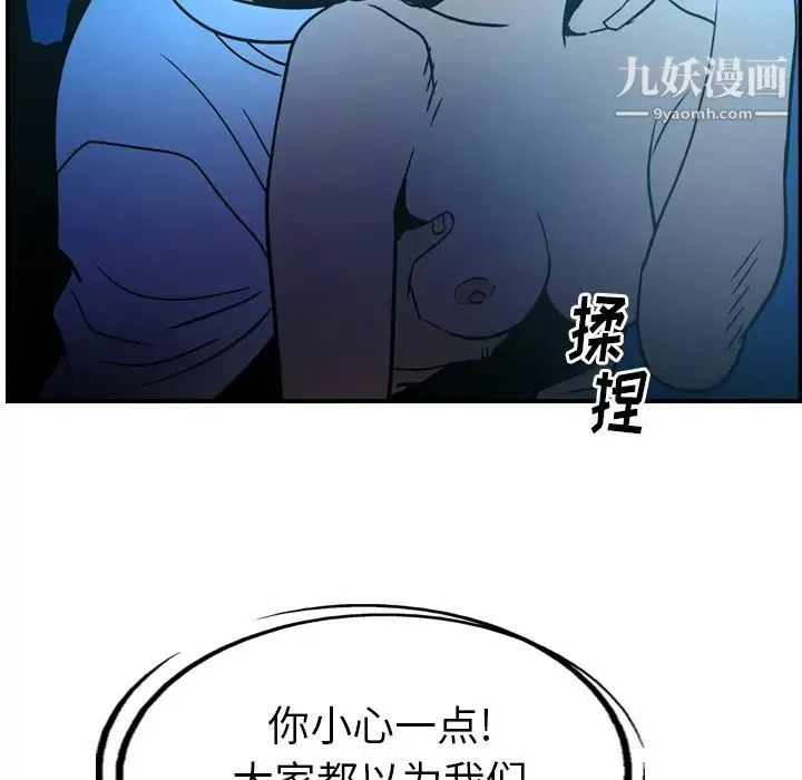 经纪人 - 第26话 - page 27