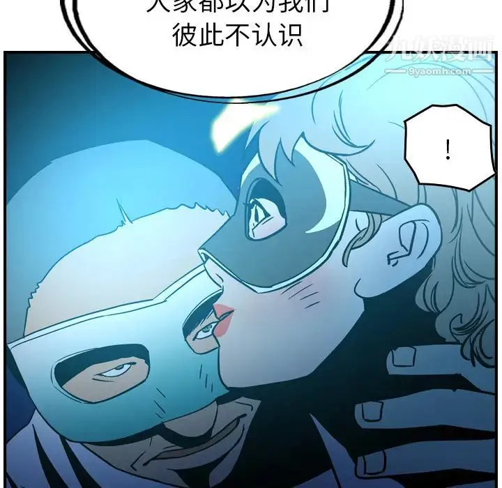 经纪人 - 第26话 - page 28