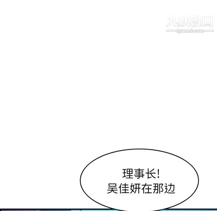 经纪人 - 第26话 - page 31
