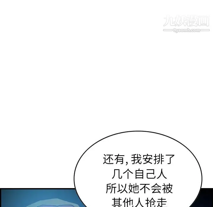 经纪人 - 第26话 - page 37