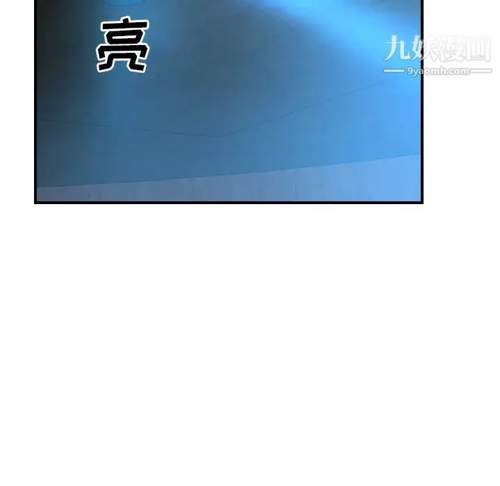 经纪人 - 第26话 - page 40