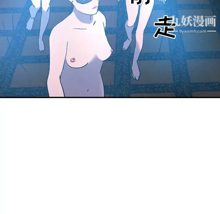 经纪人 - 第26话 - page 46