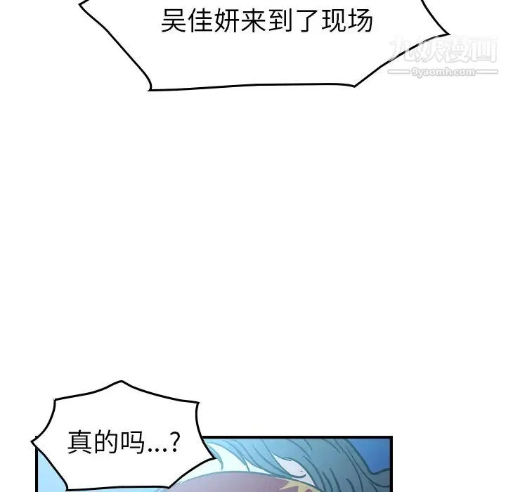 经纪人 - 第26话 - page 52
