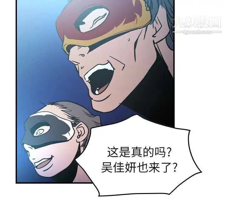经纪人 - 第26话 - page 53