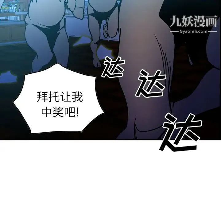 经纪人 - 第26话 - page 57