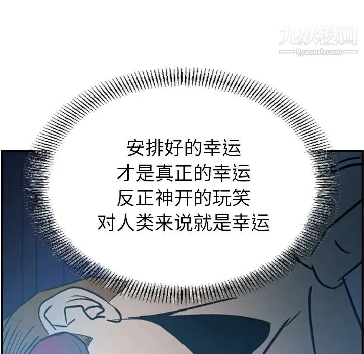 经纪人 - 第26话 - page 66