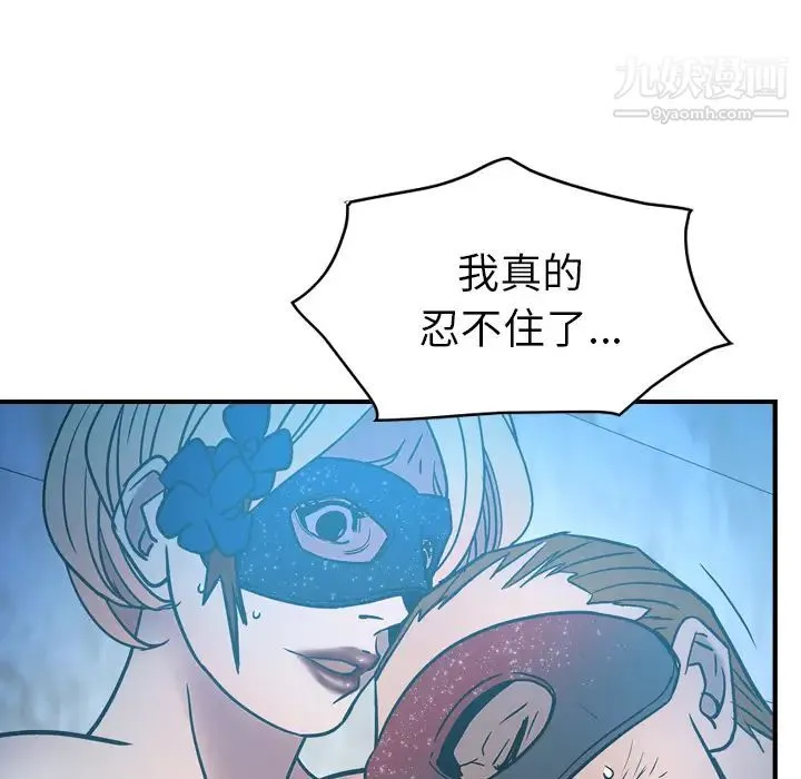 经纪人 - 第26话 - page 71