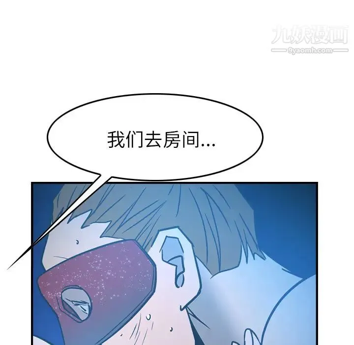 经纪人 - 第26话 - page 73