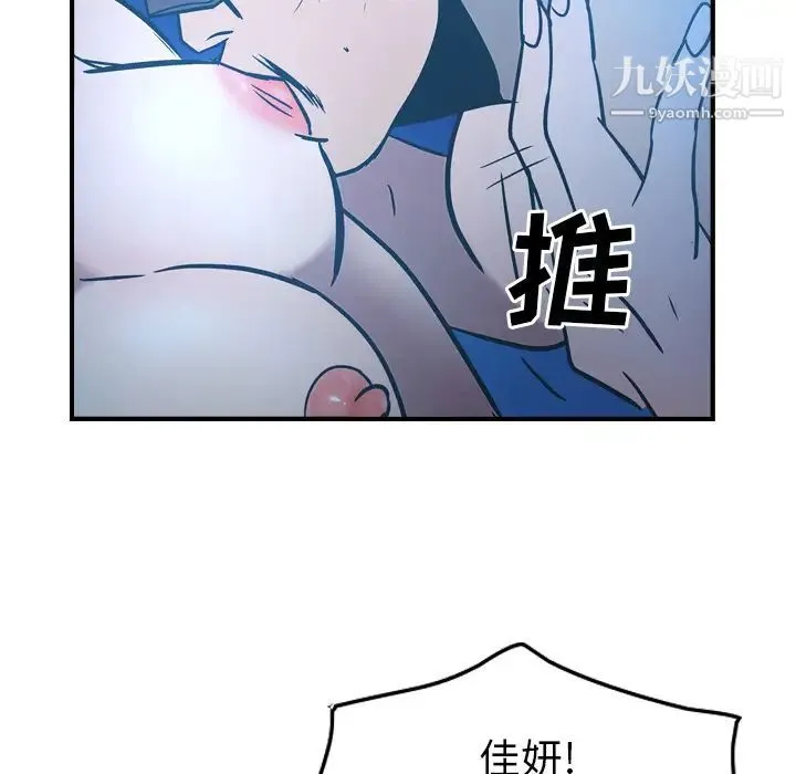经纪人 - 第26话 - page 74