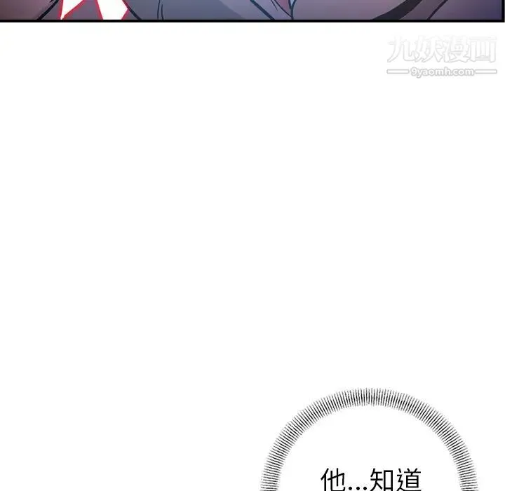 经纪人 - 第26话 - page 76