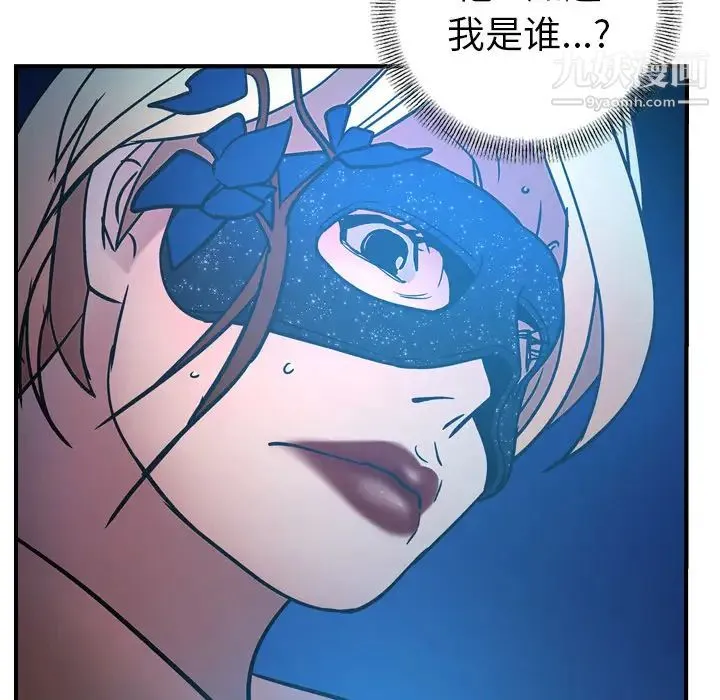 经纪人 - 第26话 - page 77