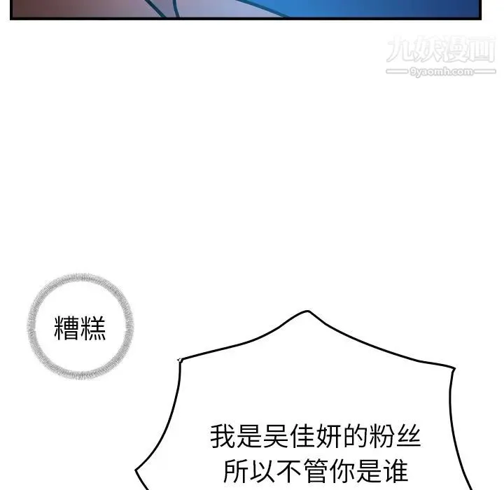 经纪人 - 第26话 - page 78