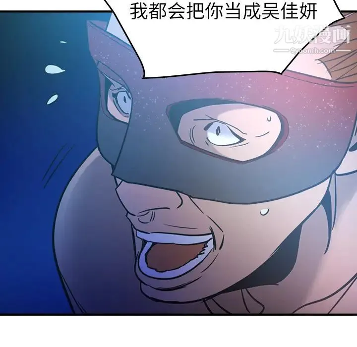 经纪人 - 第26话 - page 79