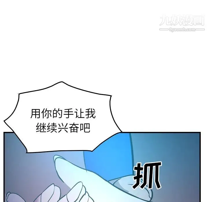 经纪人 - 第26话 - page 80