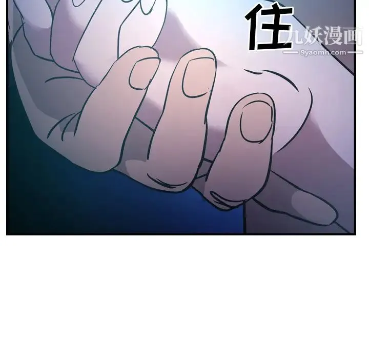 经纪人 - 第26话 - page 81