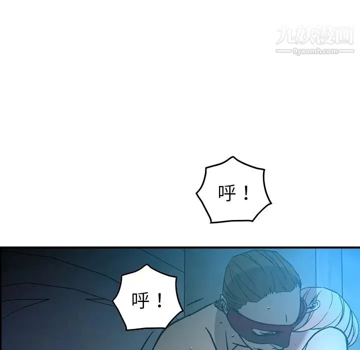 经纪人 - 第26话 - page 82