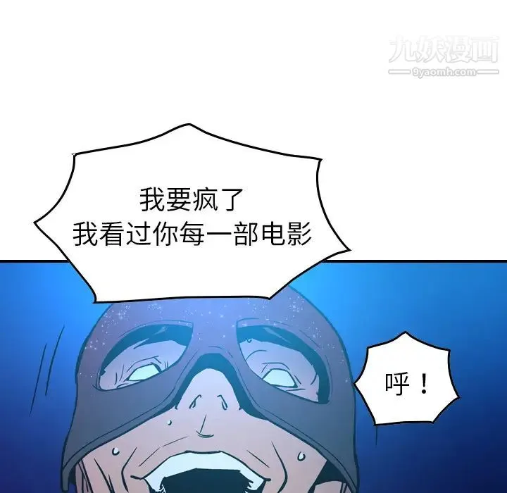 经纪人 - 第26话 - page 88