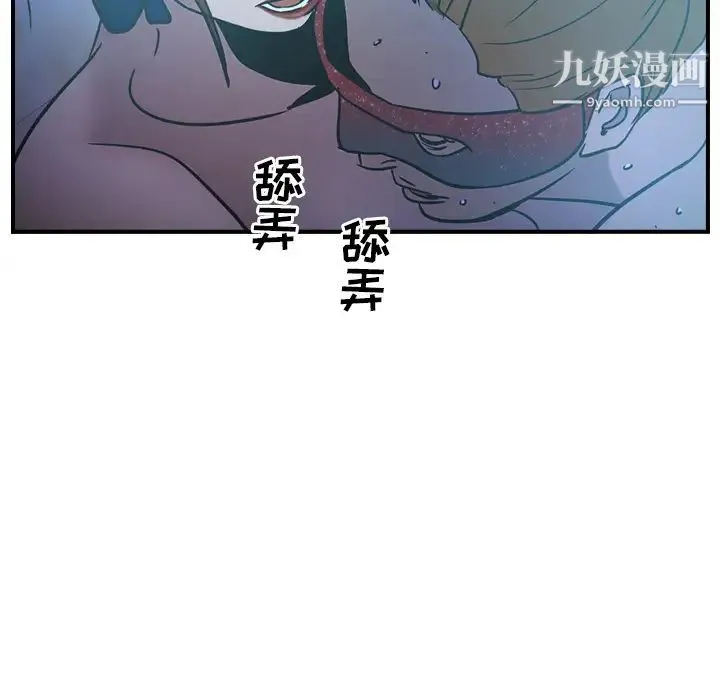经纪人 - 第26话 - page 93