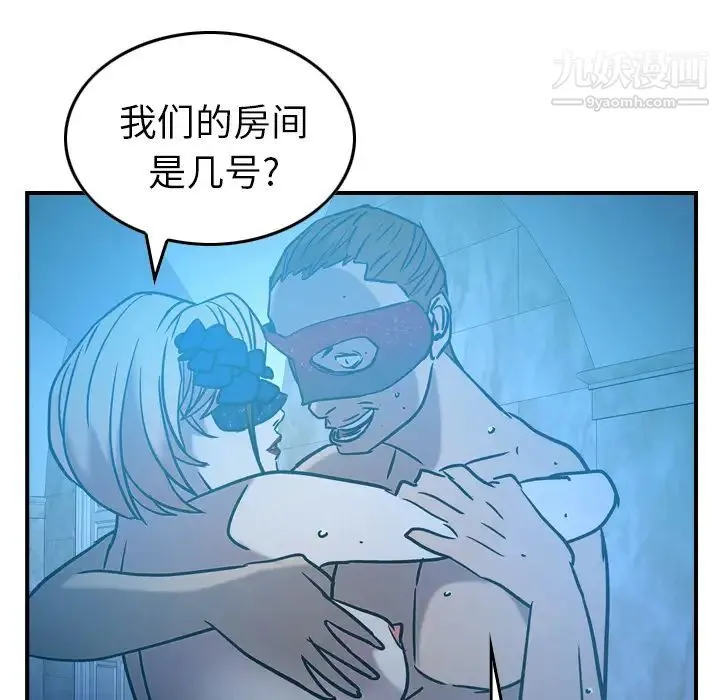 经纪人 - 第26话 - page 94