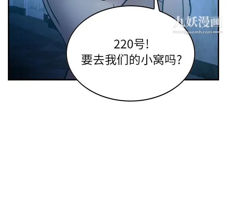 经纪人 - 第26话 - page 95