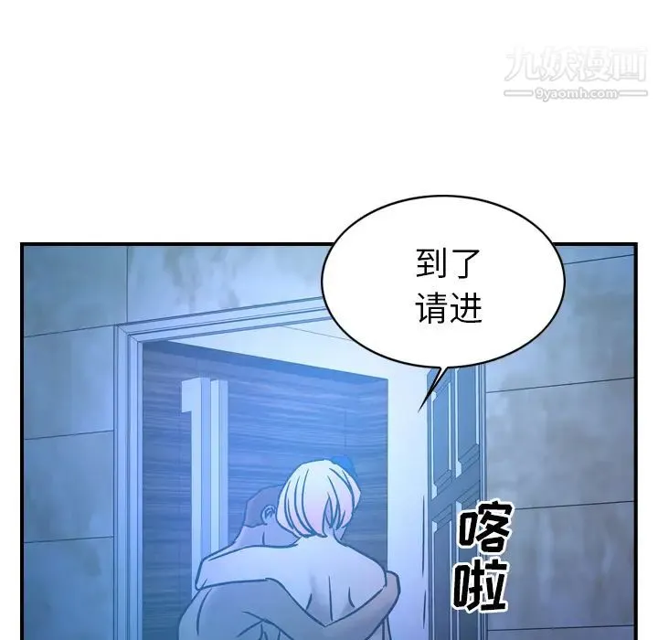 经纪人 - 第26话 - page 96