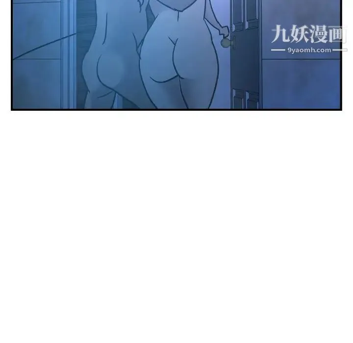 经纪人 - 第26话 - page 97